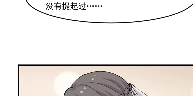 《救命，我的男票是妖怪！》第119话 梦境成为现实 第68页