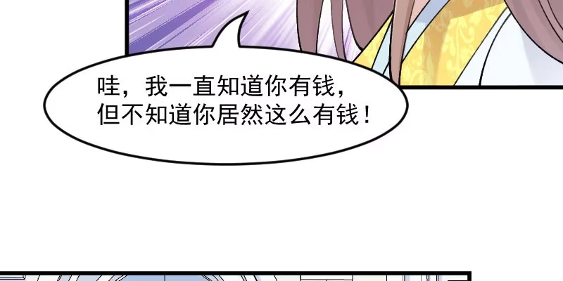 《救命，我的男票是妖怪！》第119话 梦境成为现实 第49页