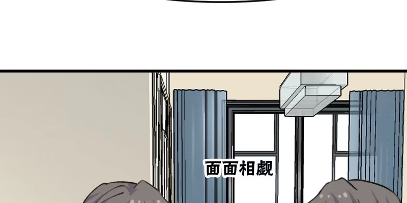 《救命，我的男票是妖怪！》第119话 梦境成为现实 第12页