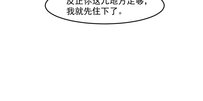《救命，我的男票是妖怪！》第119话 梦境成为现实 第22页