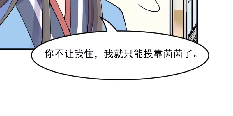《救命，我的男票是妖怪！》第119话 梦境成为现实 第27页