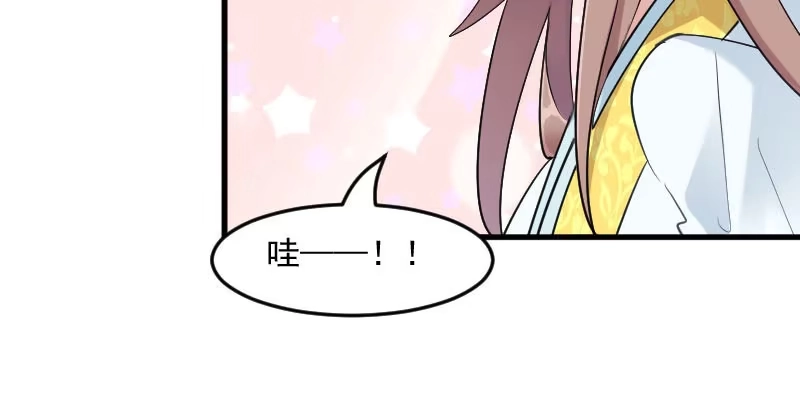 《救命，我的男票是妖怪！》第120话 超豪华的猫屋！ 第8页