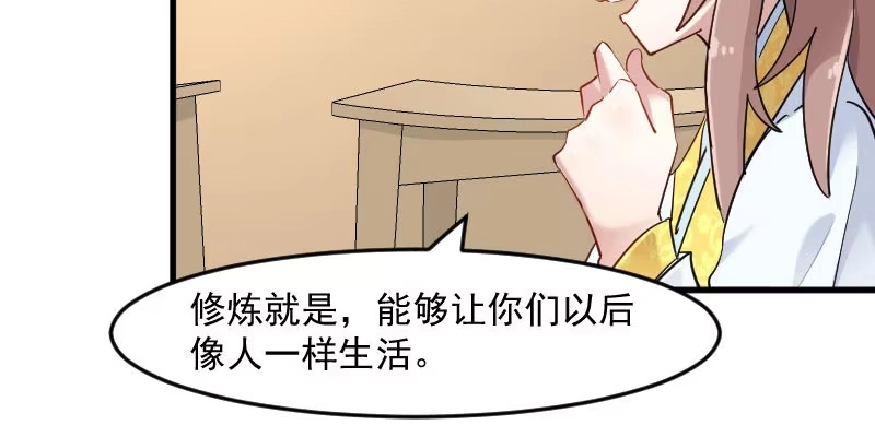 《救命，我的男票是妖怪！》第120话 超豪华的猫屋！ 第33页