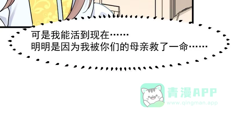 《救命，我的男票是妖怪！》第120话 超豪华的猫屋！ 第41页