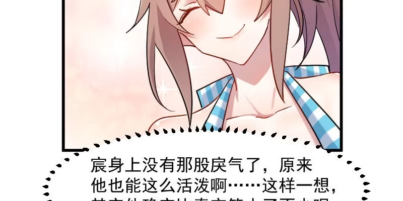 《救命，我的男票是妖怪！》第120话 超豪华的猫屋！ 第69页