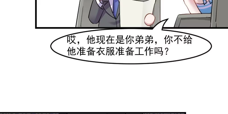 《救命，我的男票是妖怪！》第120话 超豪华的猫屋！ 第58页