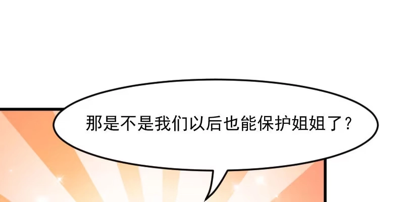 《救命，我的男票是妖怪！》第120话 超豪华的猫屋！ 第34页