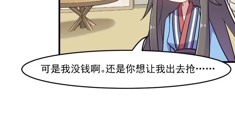 《救命，我的男票是妖怪！》第120话 超豪华的猫屋！ 第62页