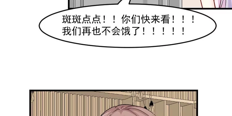 《救命，我的男票是妖怪！》第120话 超豪华的猫屋！ 第18页