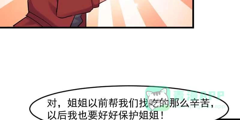 《救命，我的男票是妖怪！》第120话 超豪华的猫屋！ 第36页