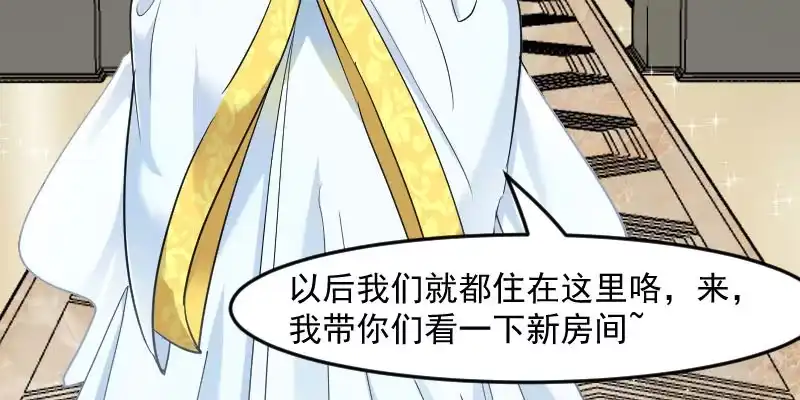 《救命，我的男票是妖怪！》第120话 超豪华的猫屋！ 第5页