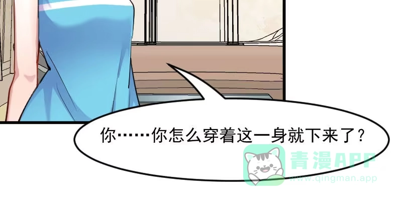 《救命，我的男票是妖怪！》第120话 超豪华的猫屋！ 第51页