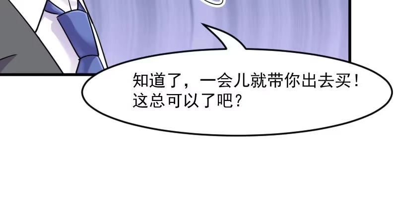 《救命，我的男票是妖怪！》第120话 超豪华的猫屋！ 第65页