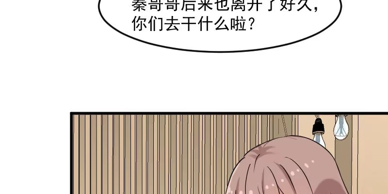 《救命，我的男票是妖怪！》第120话 超豪华的猫屋！ 第25页