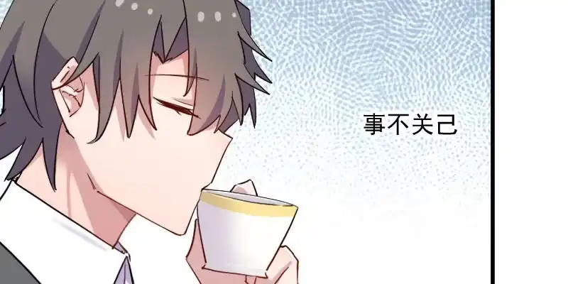 《救命，我的男票是妖怪！》第120话 超豪华的猫屋！ 第55页