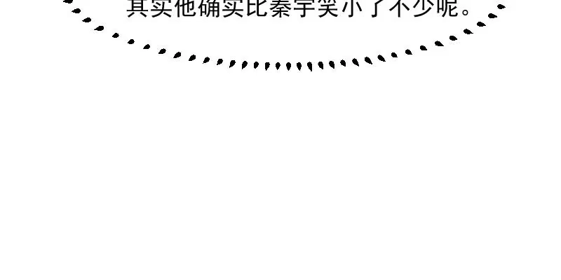 《救命，我的男票是妖怪！》第120话 超豪华的猫屋！ 第70页