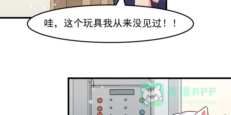 《救命，我的男票是妖怪！》第120话 超豪华的猫屋！ 第16页