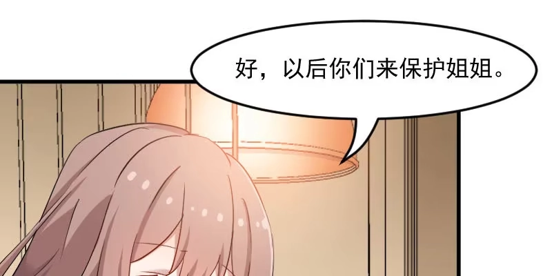 《救命，我的男票是妖怪！》第120话 超豪华的猫屋！ 第39页