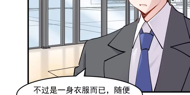 《救命，我的男票是妖怪！》第121话 选衣服事件 第10页