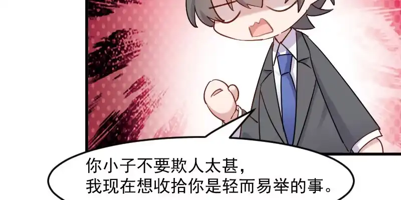 《救命，我的男票是妖怪！》第121话 选衣服事件 第15页
