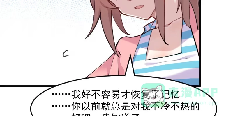 《救命，我的男票是妖怪！》第121话 选衣服事件 第56页