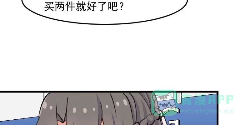 《救命，我的男票是妖怪！》第121话 选衣服事件 第11页