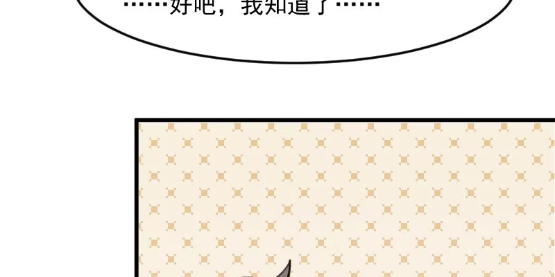 《救命，我的男票是妖怪！》第121话 选衣服事件 第57页