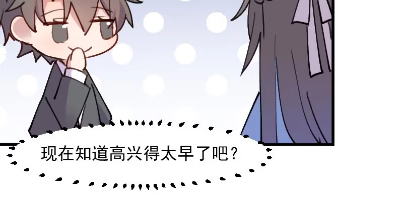 《救命，我的男票是妖怪！》第121话 选衣服事件 第44页