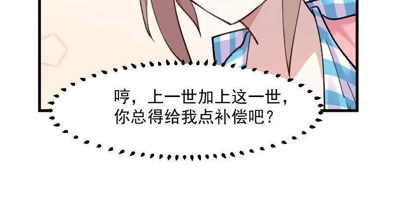 《救命，我的男票是妖怪！》第121话 选衣服事件 第62页