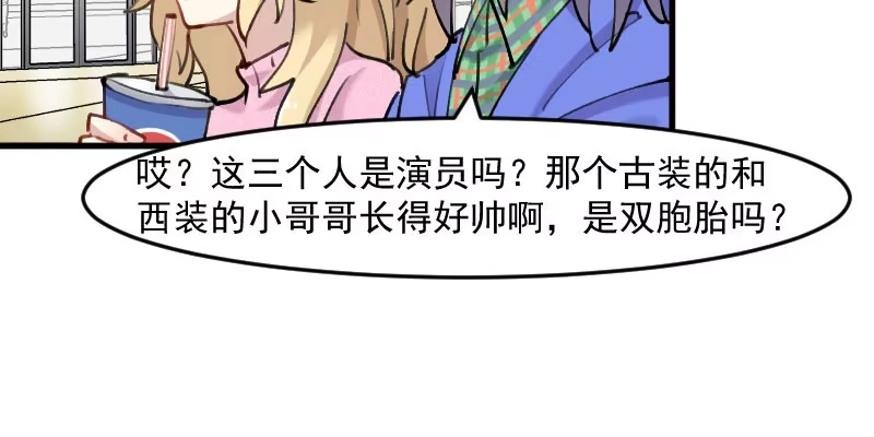 《救命，我的男票是妖怪！》第121话 选衣服事件 第8页