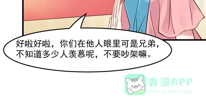 《救命，我的男票是妖怪！》第121话 选衣服事件 第21页
