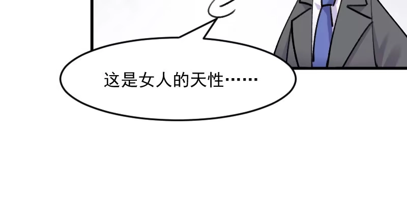 《救命，我的男票是妖怪！》第121话 选衣服事件 第32页
