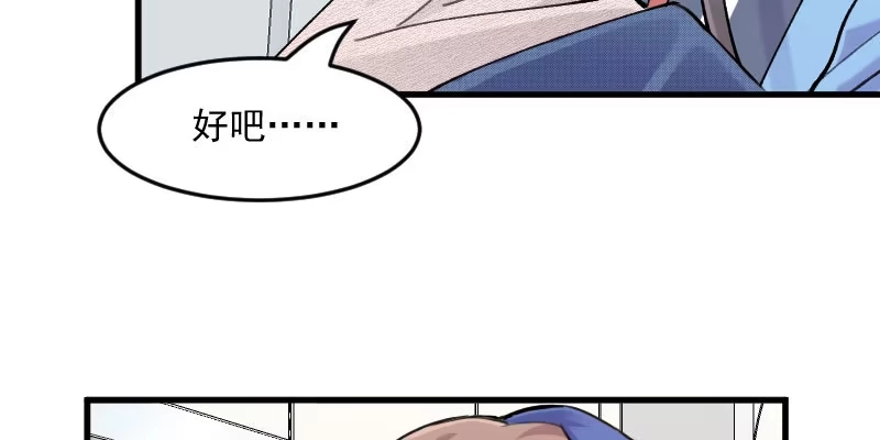 《救命，我的男票是妖怪！》第121话 选衣服事件 第47页