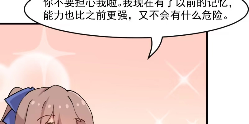 《救命，我的男票是妖怪！》第122话 霸道总裁x2 第65页
