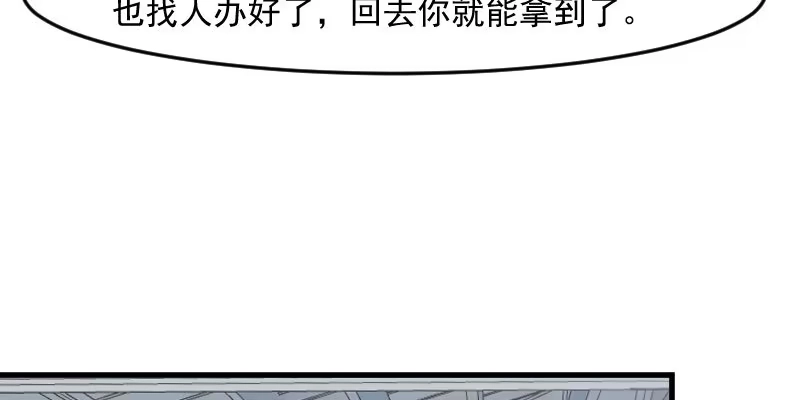 《救命，我的男票是妖怪！》第122话 霸道总裁x2 第15页