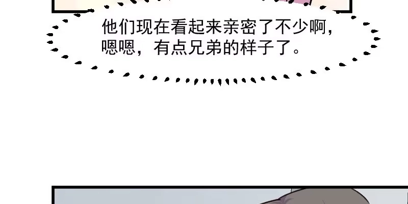 《救命，我的男票是妖怪！》第122话 霸道总裁x2 第12页