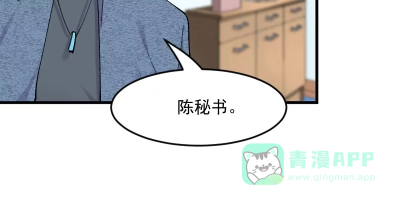 《救命，我的男票是妖怪！》第122话 霸道总裁x2 第26页