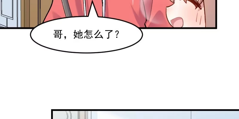 《救命，我的男票是妖怪！》第122话 霸道总裁x2 第44页
