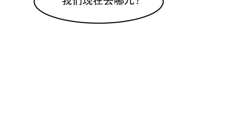 《救命，我的男票是妖怪！》第122话 霸道总裁x2 第18页