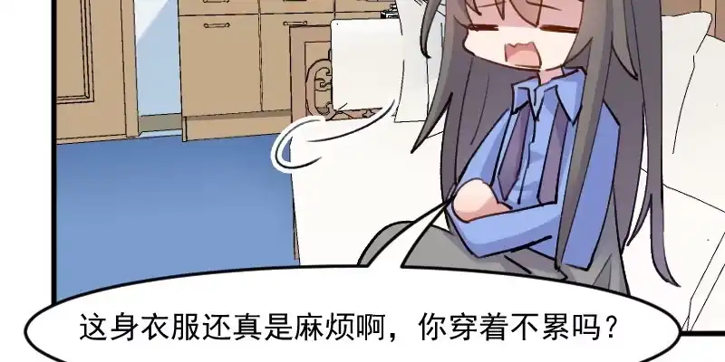 《救命，我的男票是妖怪！》第123话 新上任的副总裁 第55页