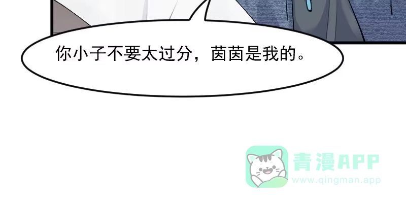 《救命，我的男票是妖怪！》第123话 新上任的副总裁 第16页