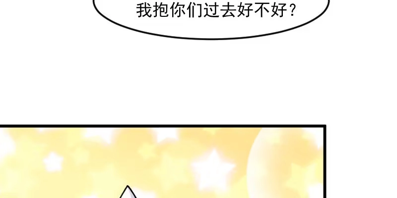 《救命，我的男票是妖怪！》第124话 三只小猫的冒险章 第47页