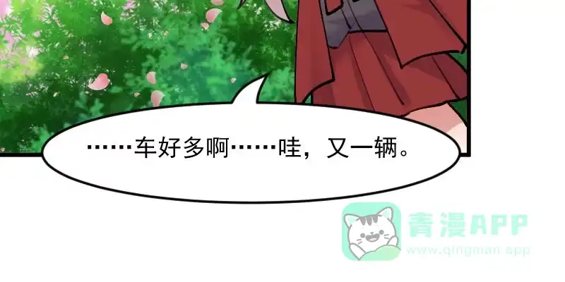 《救命，我的男票是妖怪！》第124话 三只小猫的冒险章 第41页