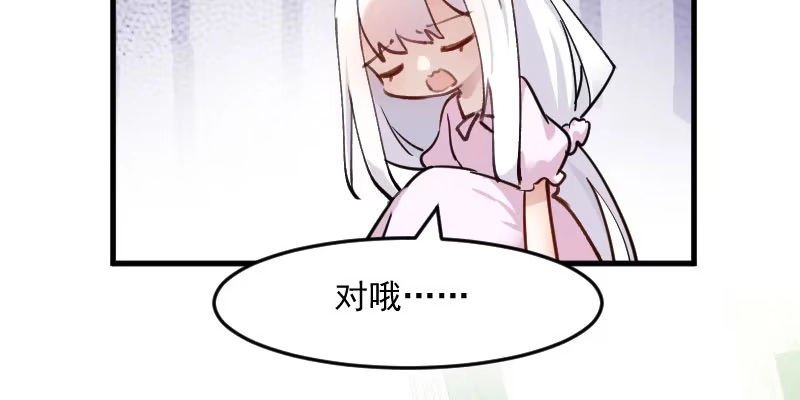 《救命，我的男票是妖怪！》第124话 三只小猫的冒险章 第19页