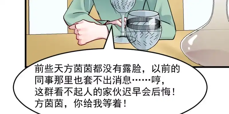 《救命，我的男票是妖怪！》第124话 三只小猫的冒险章 第67页