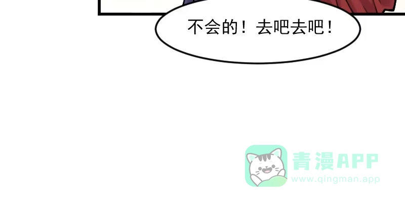 《救命，我的男票是妖怪！》第124话 三只小猫的冒险章 第26页