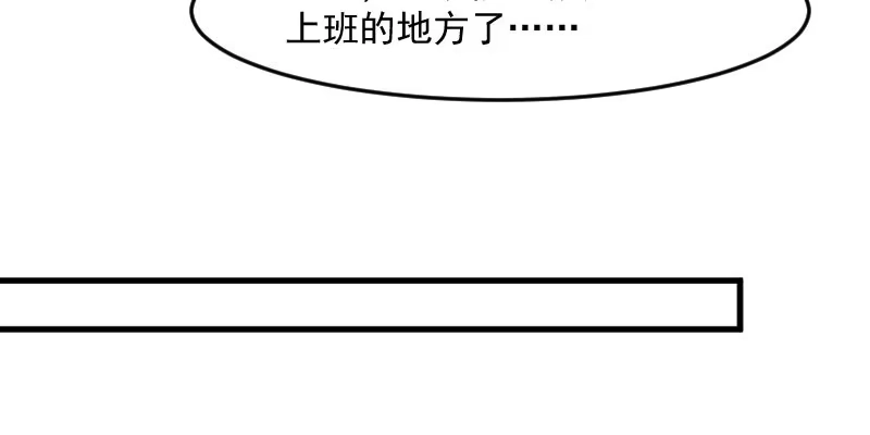 《救命，我的男票是妖怪！》第124话 三只小猫的冒险章 第64页