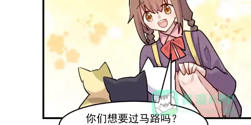 《救命，我的男票是妖怪！》第124话 三只小猫的冒险章 第46页