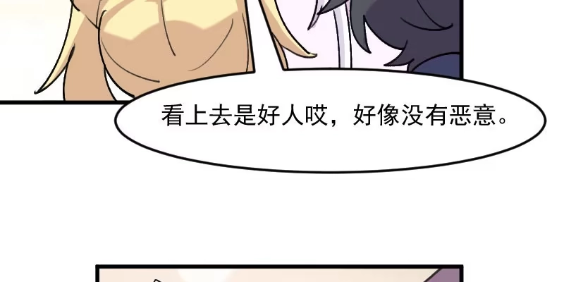 《救命，我的男票是妖怪！》第124话 三只小猫的冒险章 第49页