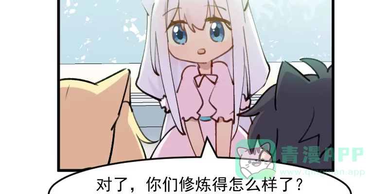 《救命，我的男票是妖怪！》第124话 三只小猫的冒险章 第11页